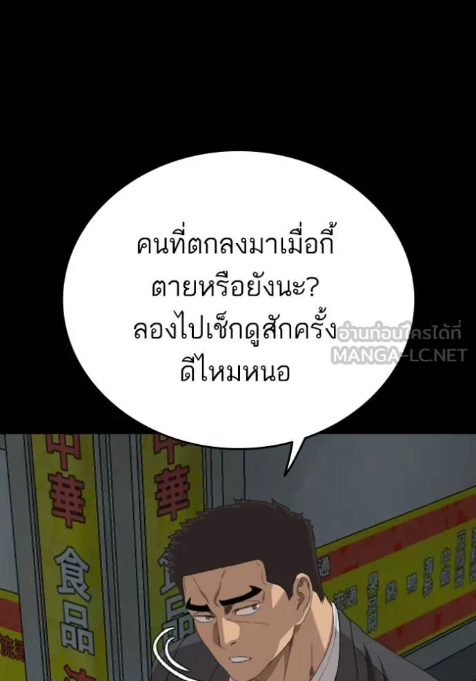 BAD GUY ตอนที่ 266 รูปที่ 53