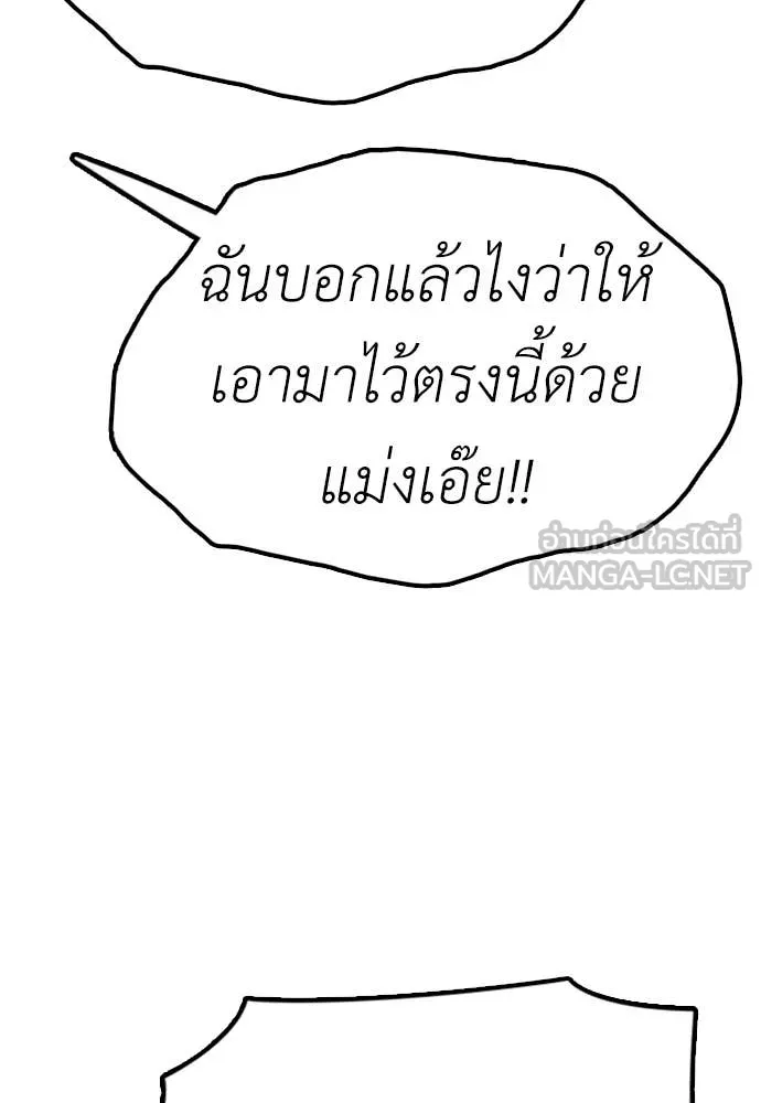 ผู้กล้าฝ่า ตอนที่ 44 รูปที่ 115