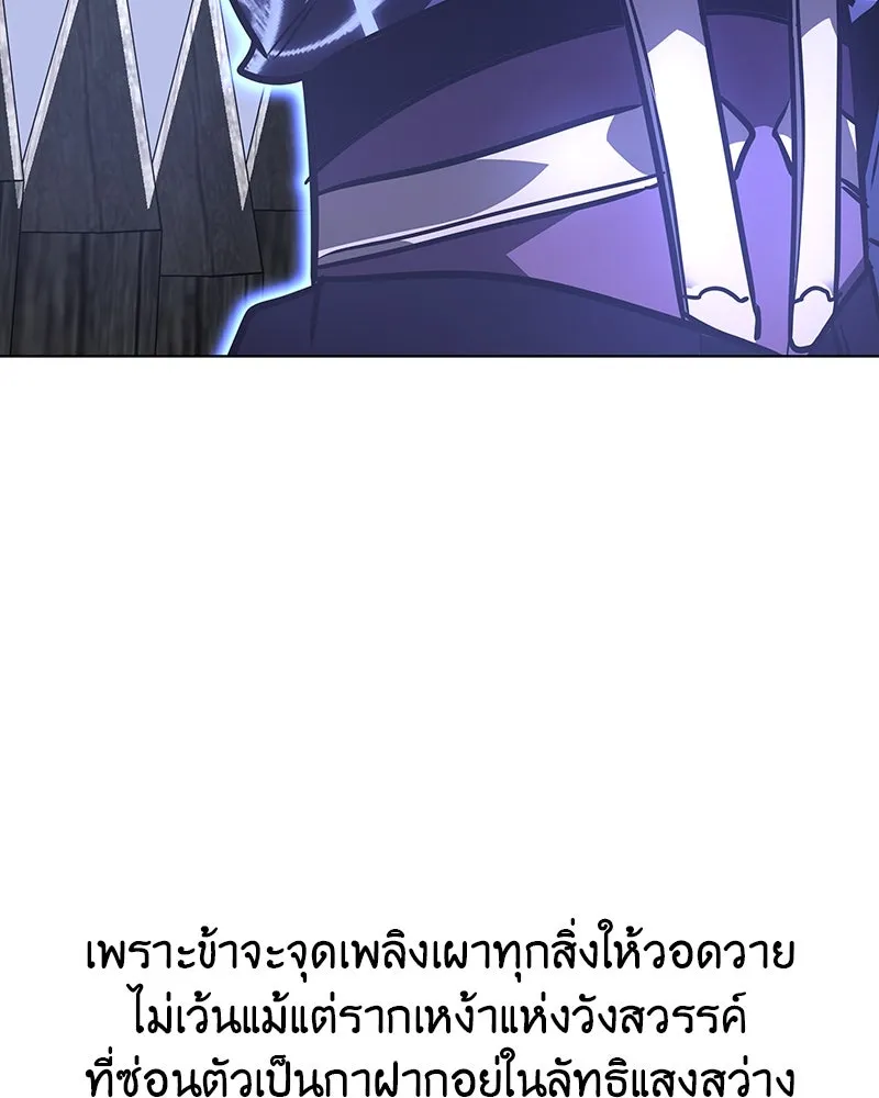 เกิดอีกทีเป็นว่าที่ประมุขลัทธิมาร ตอนที่ 82 รูปที่ 22