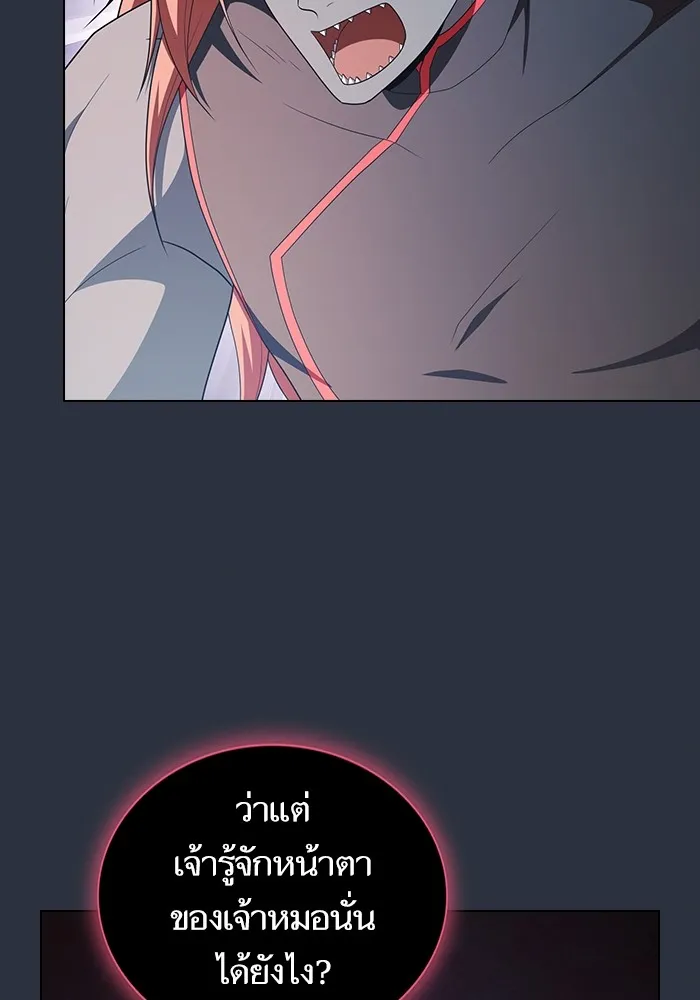 ผู้เล่นขั้นเทพแห่งหอคอยฝึกสอน ตอนที่ 139 รูปที่ 52