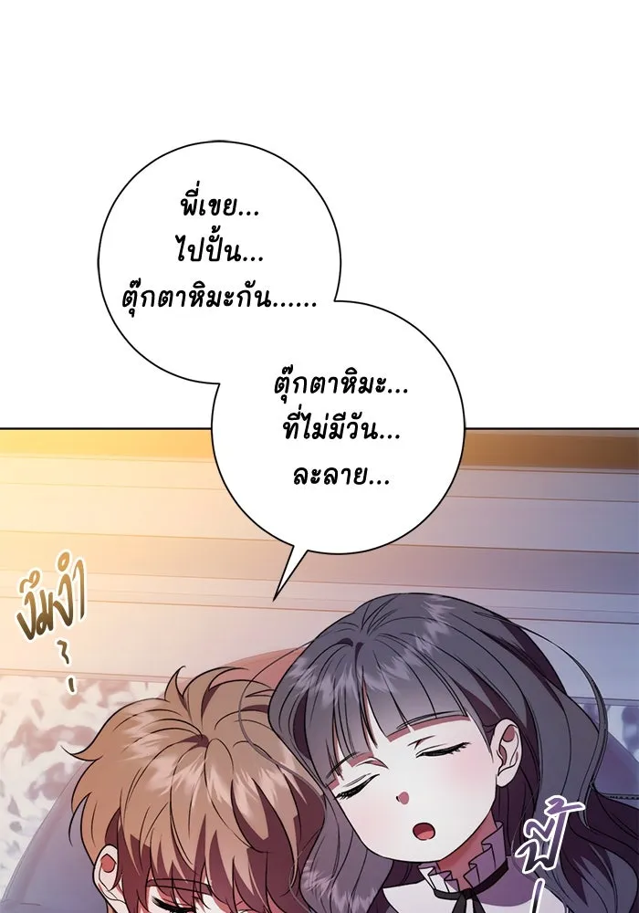 ขอวิธีส่งสามีลงนรก ตอนที่ 34 รูปที่ 88