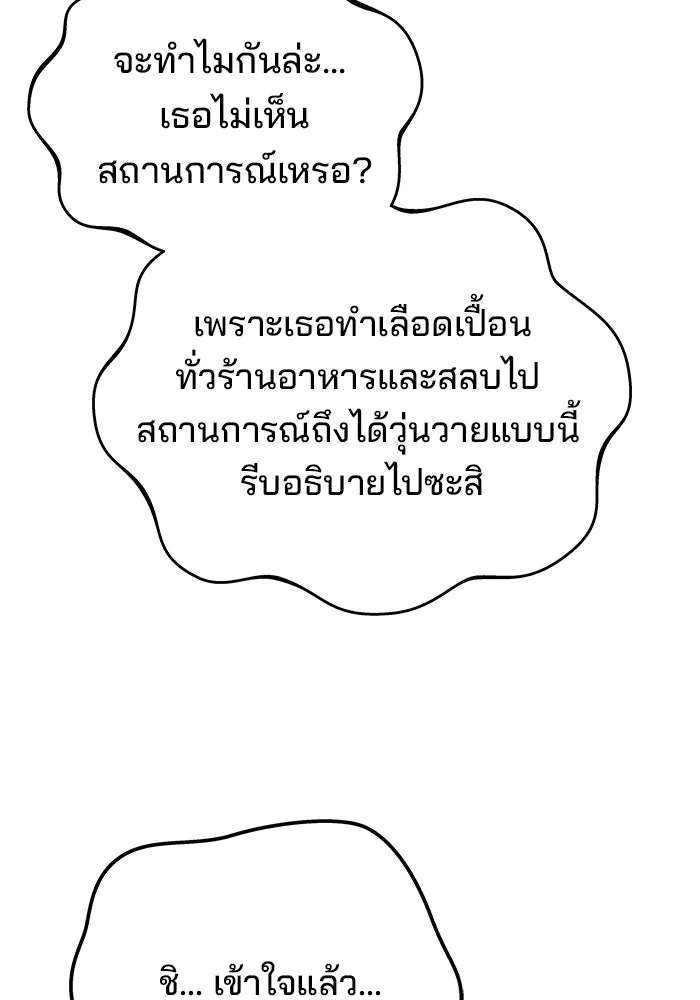 ครัวจอมเวท ตอนที่ 35 รูปที่ 122