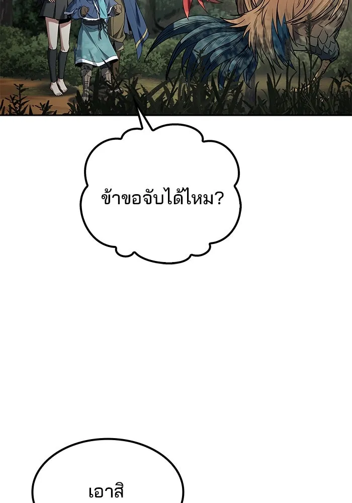 ครัวจอมเวท ตอนที่ 74 รูปที่ 55