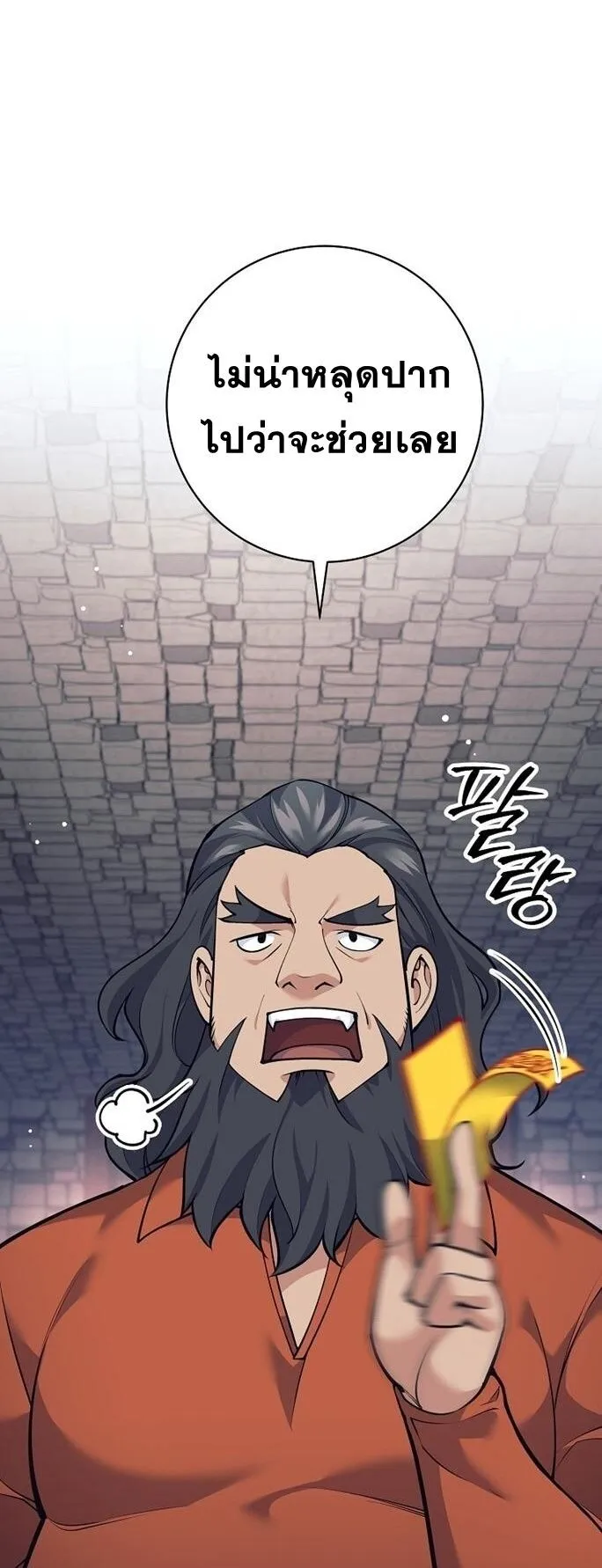 The Illegitimate Who Devours Weapons บ_ตรนอกสมรสผ_กล_นก_นศาสตรา ตอนที่ ตอนที่ 29 รูปที่ 50