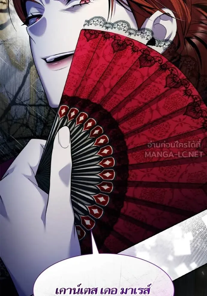 ชาตินี้น้องขอ ตอนที่ 172 รูปที่ 2