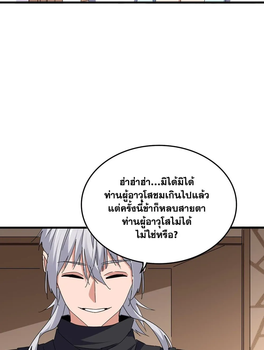 Magic Emperor ราชาจอมเวทย_ ตอนที่ ตอนที่ 695 รูปที่ 16