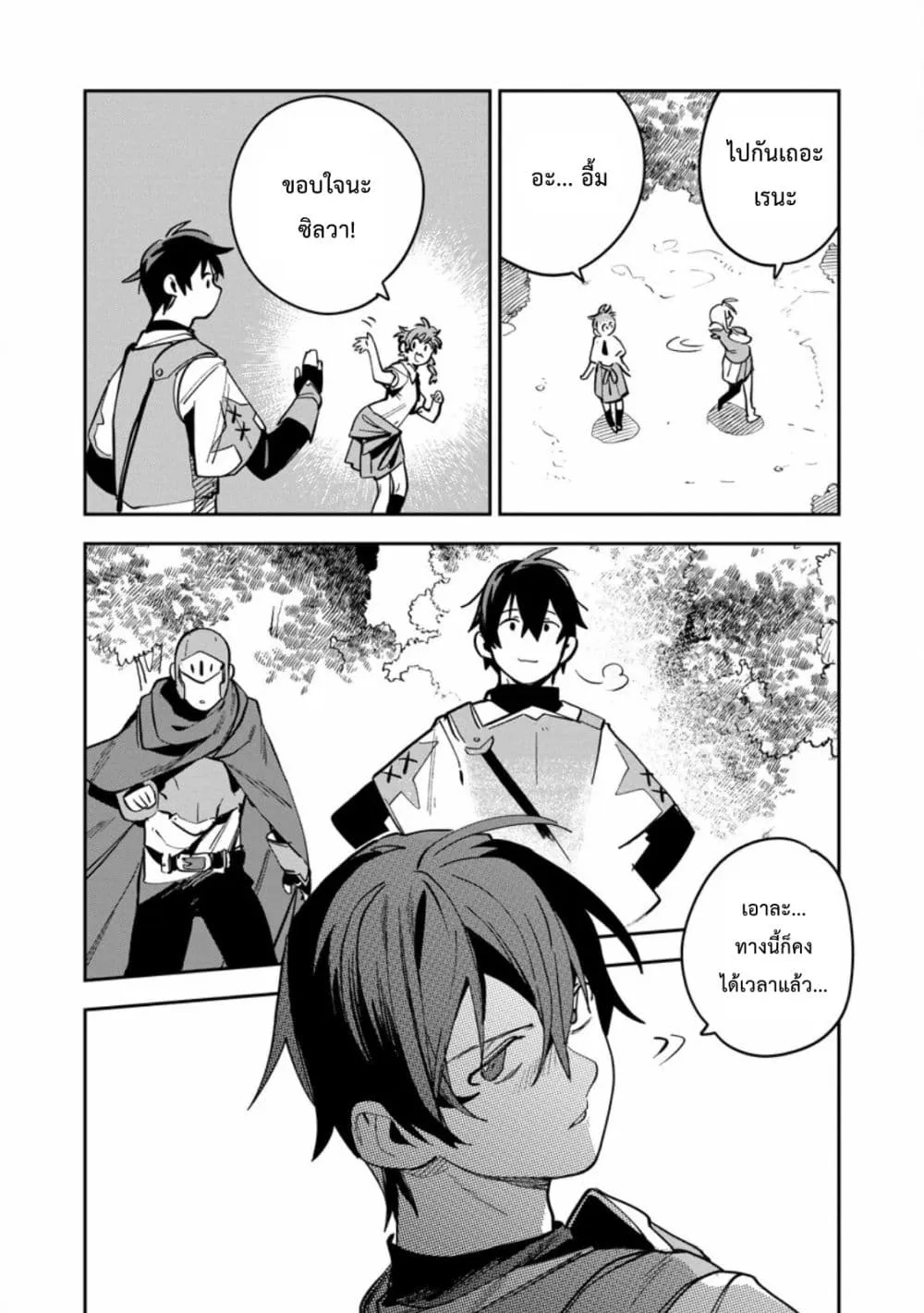 Manga-lc-com อ่านมังงะ อ่านการ์ตูน ออนไลน์ ฟรี Game Chishiki de Saikyou ni Natta Mob Heishi wa Shin no Jits ตอนที่ 1 2 3 4 5 6 7 8 9 10 11 12 13 14 ฟรี ไม่มีโฆษณา Manga-lc - อ่าน มังงะ อ่าน การ์ตูน ออนไลน์ อ่านมังงะ ฟรี