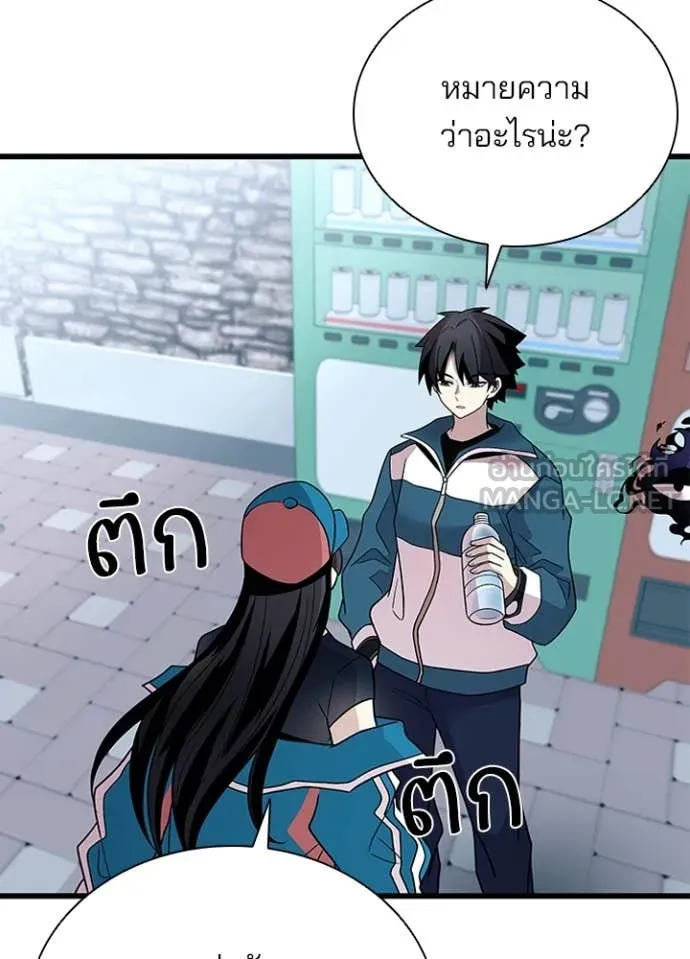 Villain to kill ตอนที่ 185 รูปที่ 129