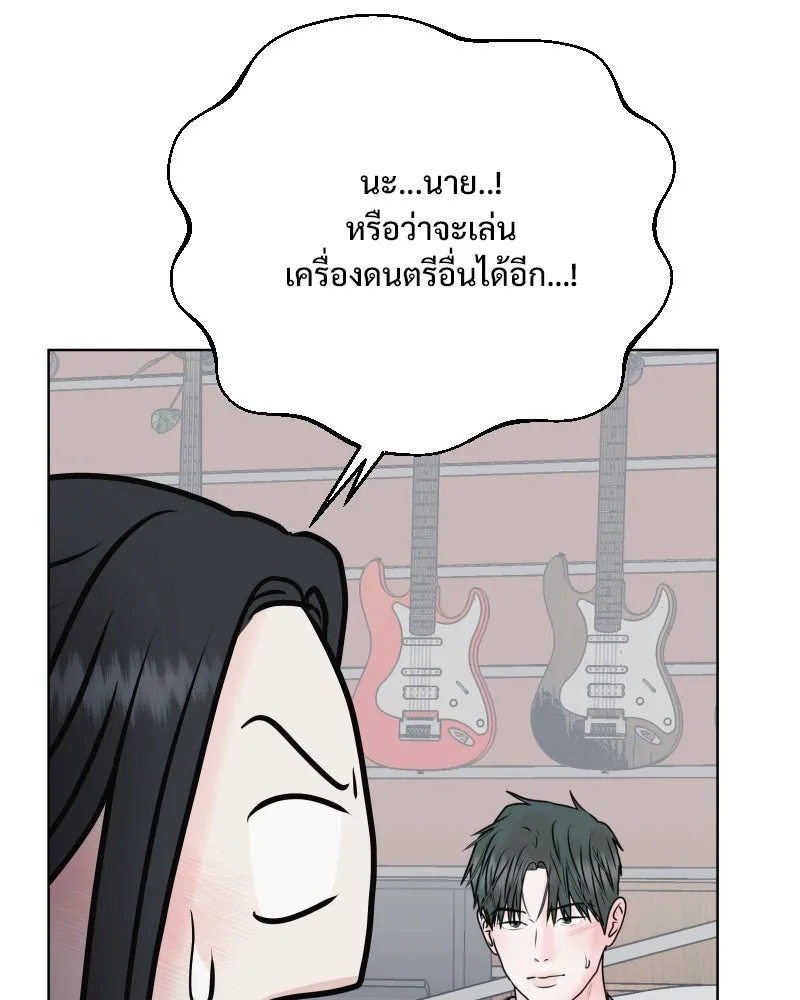 รักนี้ไม่ต้องมีเซนส์ ตอนที่ 55 รูปที่ 80