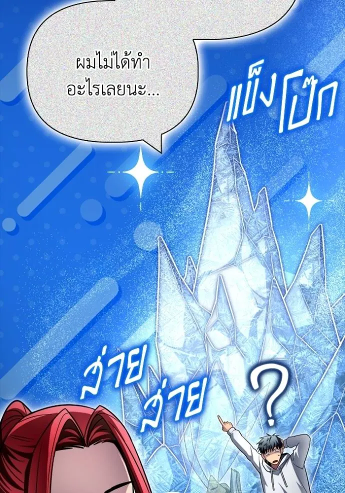 เกมของยอดมนุษย์ ตอนที่ 135 รูปที่ 139