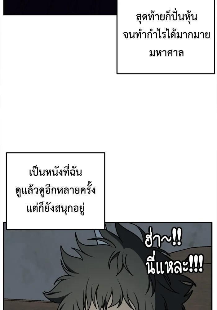 ช่วยเปลี่ยนฉันที ตอนที่ 209. ซีซัน 2  แบคซูยง 1 รูปที่ 115