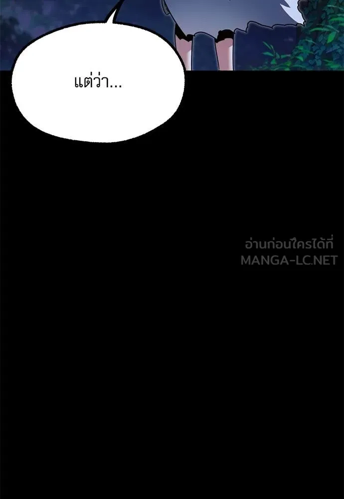 ชำแหละอะคาเดมี ตอนที่ 48 รูปที่ 4