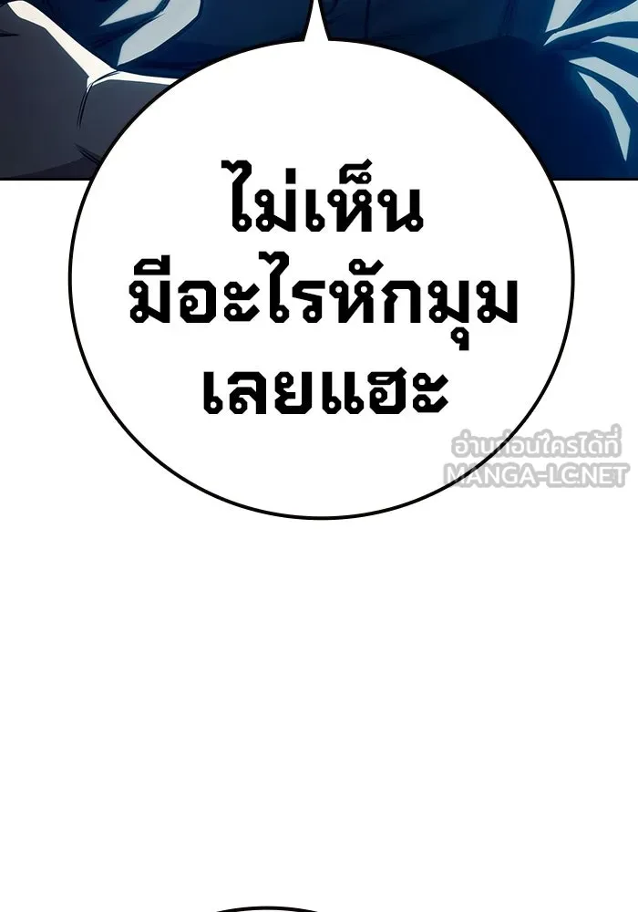 เยาวชนคนคุก ตอนที่ 2 รูปที่ 129