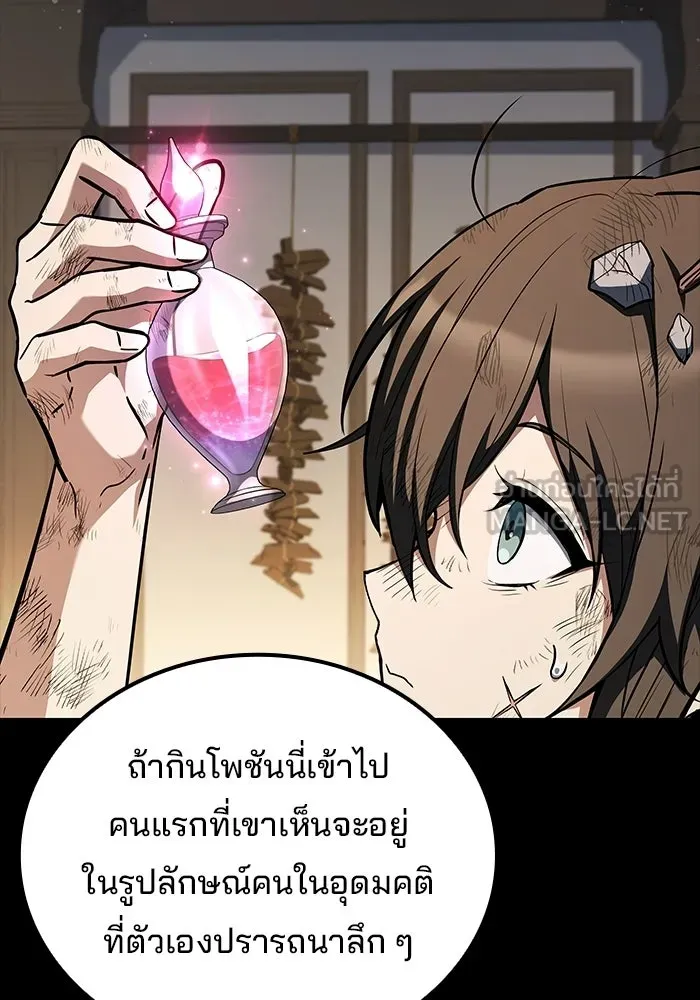 ครัวจอมเวท ตอนที่ 128 รูปที่ 15