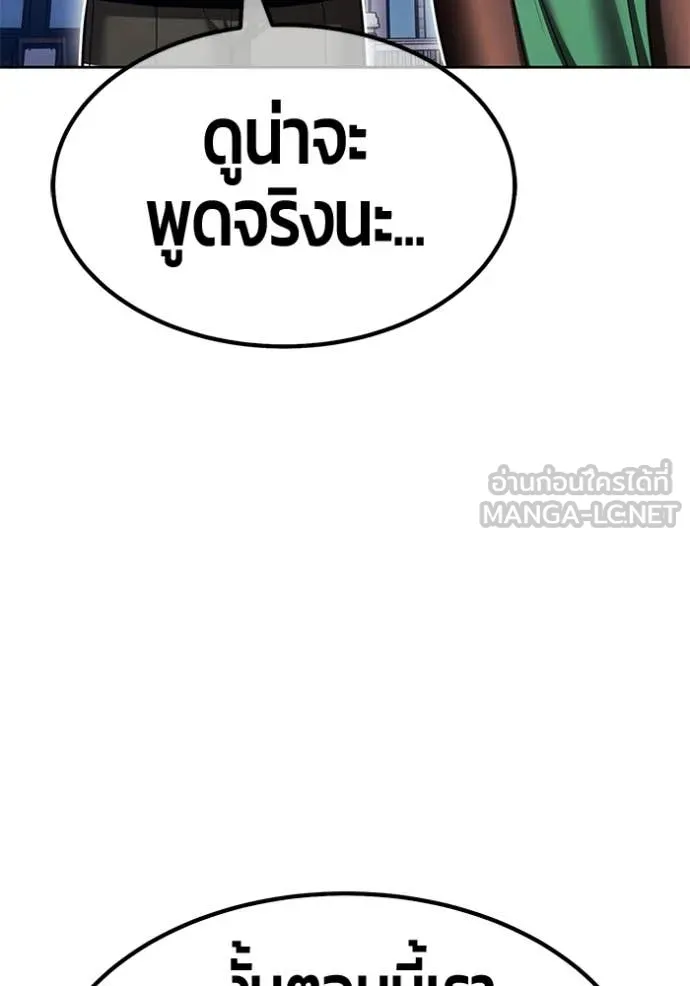 +99 ท่อนไม้ ตอนที่ 196 รูปที่ 265