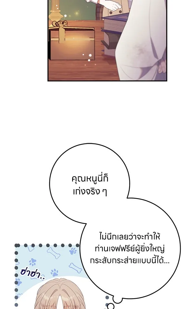 ครอบครัวผิดแผน ตอนที่ 27 รูปที่ 89