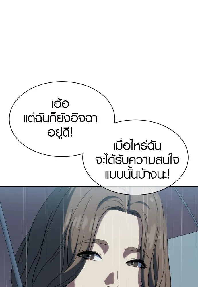 นักรบแช่แข็ง ตอนที่ 5 รูปที่ 109