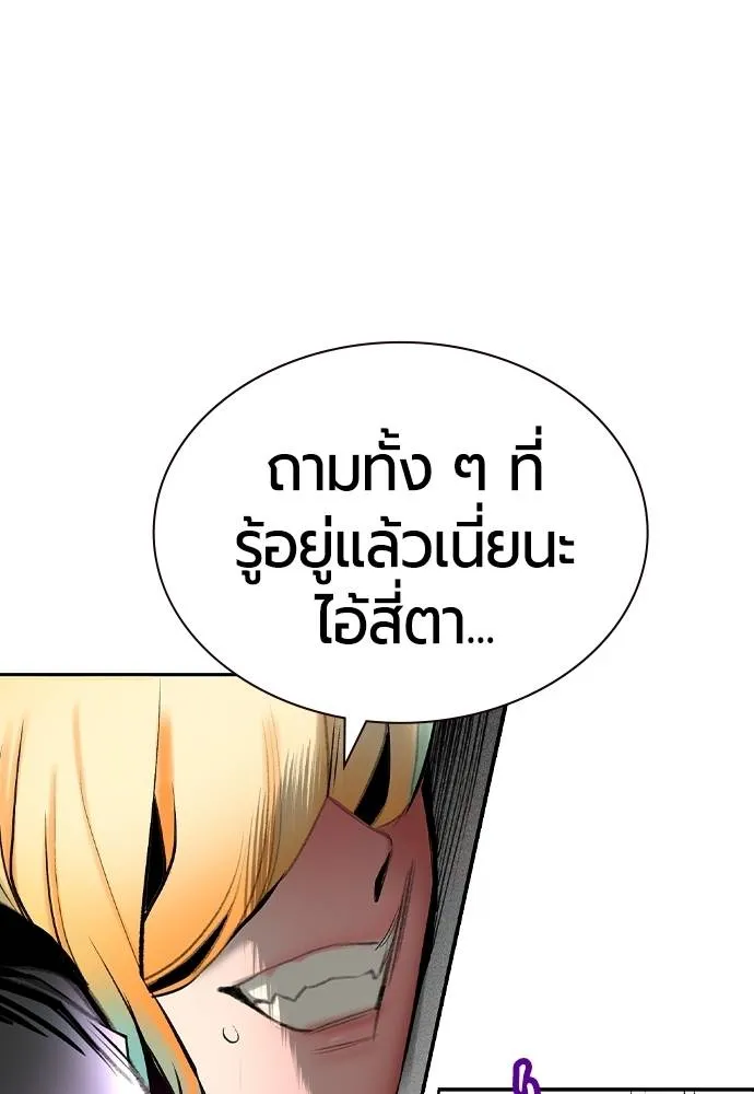 Jungle Juice ตอนที่ 122 รูปที่ 52