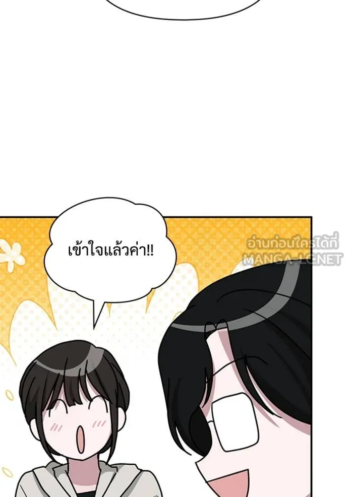 ฉันเนี่ยนะ ตอนที่ 45 รูปที่ 63