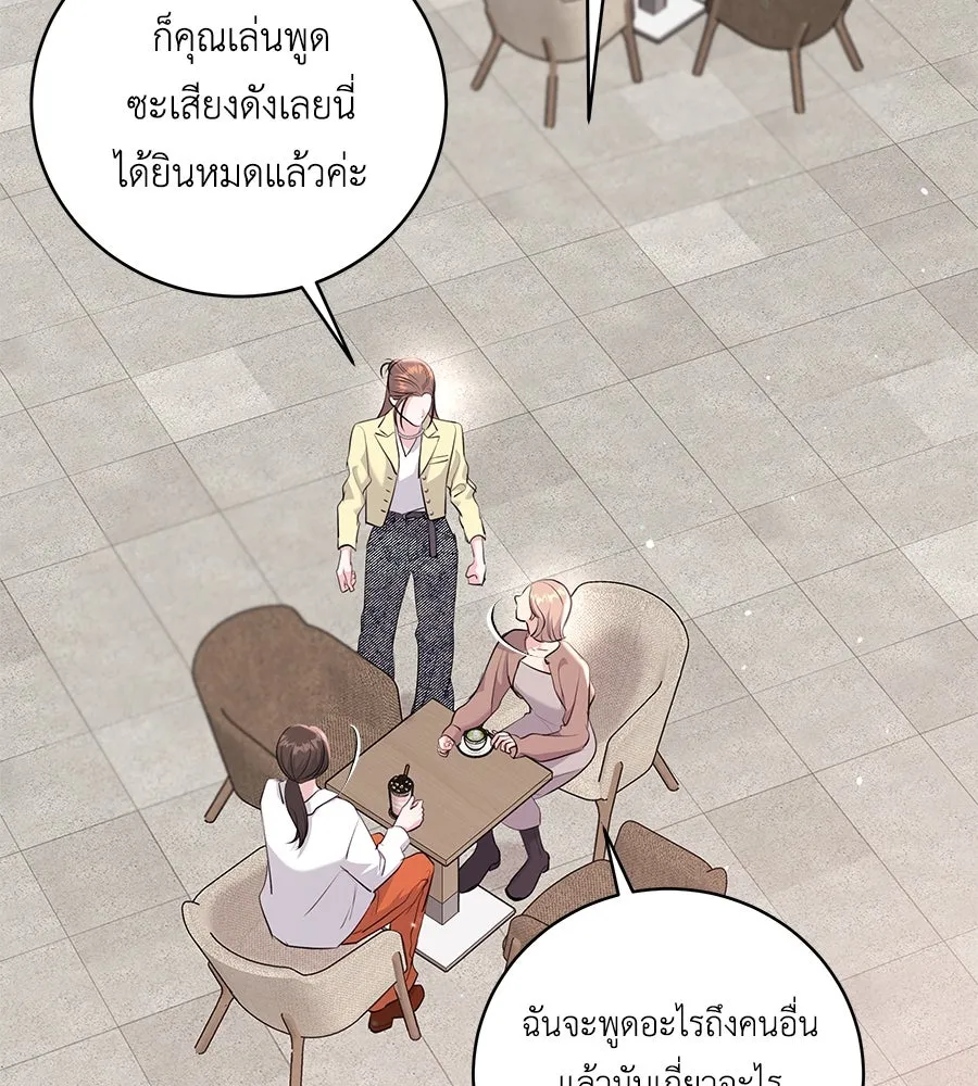 คิมหันต์นิรันดร ตอนที่ 25 รูปที่ 94