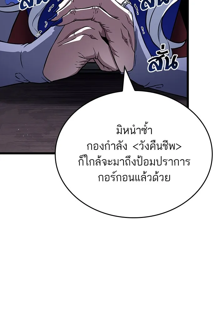 หลังวันสิ้นโลก ตอนที่ 59 รูปที่ 122