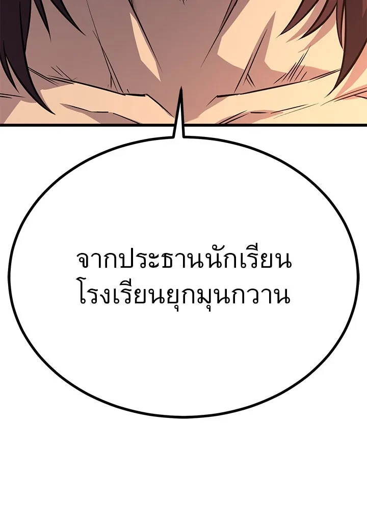 ราชาลานประลอง ตอนที่ 16 รูปที่ 103
