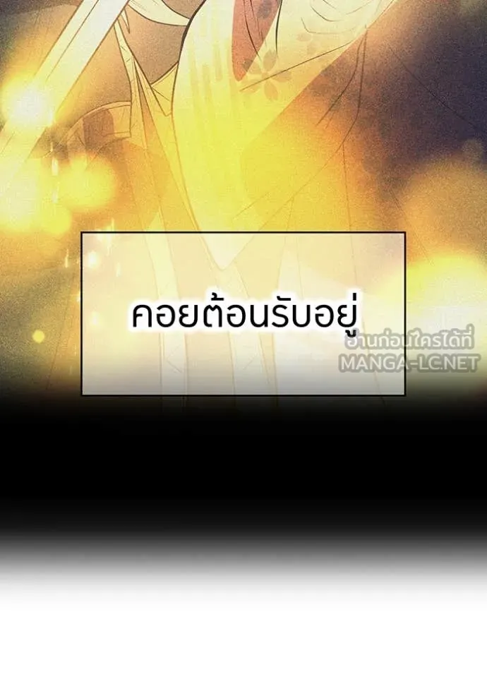 ฮันเตอร์สกิลโกง ตอนที่ 78 รูปที่ 43