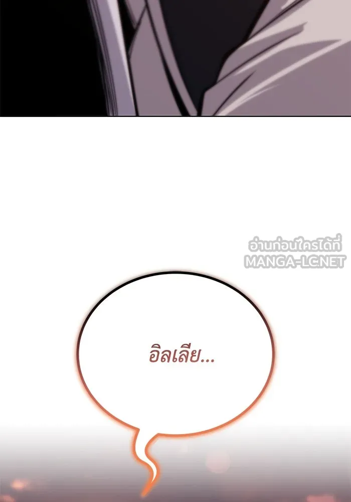 ชีวิตพลิกผันของลอร์ดผู้เกียจคร้าน ตอนที่ 118 ไม่ใช่ในฐานะเพื่อน แต่เป็นในฐ รูปที่ 159