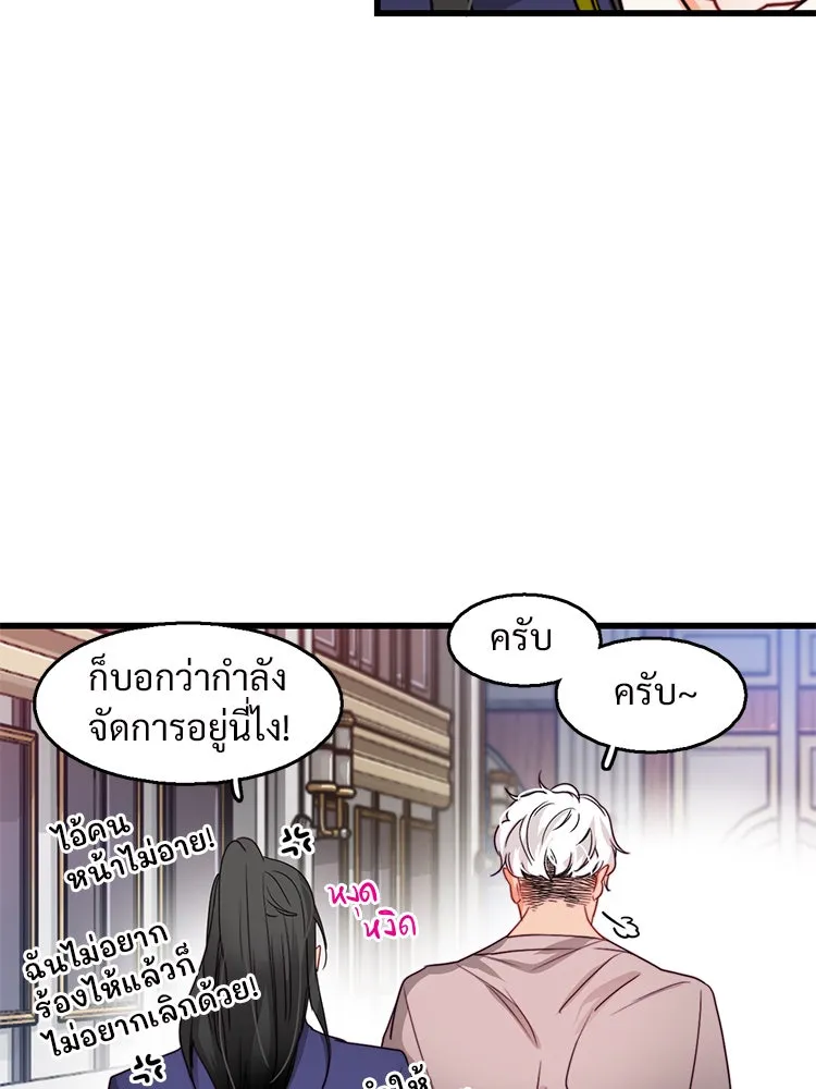 Bring the Love ตอนที่ 14 รูปที่ 8