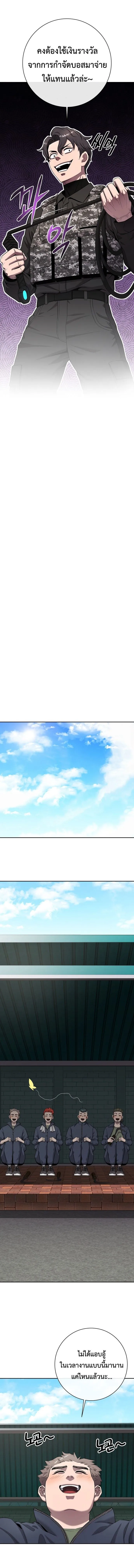 The Dark Mage_s Return to Enlistment กล_บโลกมน_ษย_ท_งท_ พร_งน_ต_องเกณฑ_ทหารซะง_น ตอนที่ ตอนที่ 51 รูปที่ 26