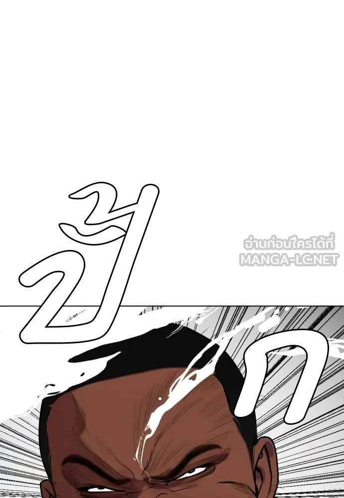 หมาหัวเน่า ตอนที่ 153 รูปที่ 206