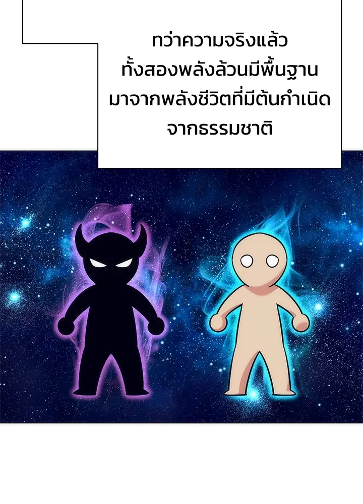 คืนแห่งโทแกบี ตอนที่ 42 รูปที่ 2