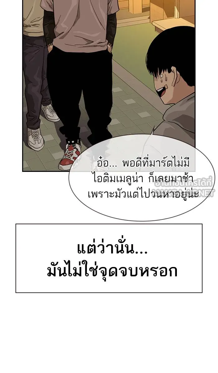 To not die ตอนที่ 30 รูปที่ 72