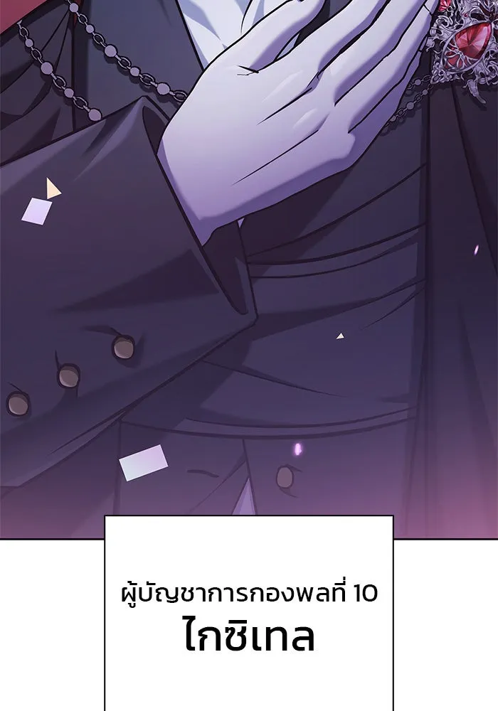 ผมไม่ได้เก่งอย่างที่คิด ตอนที่ 43 รูปที่ 187