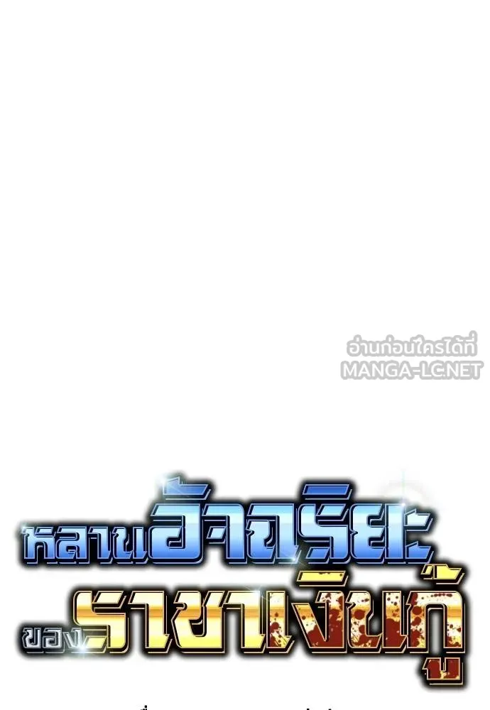 หลานอัจฉริยะ ตอนที่ 16 รูปที่ 10