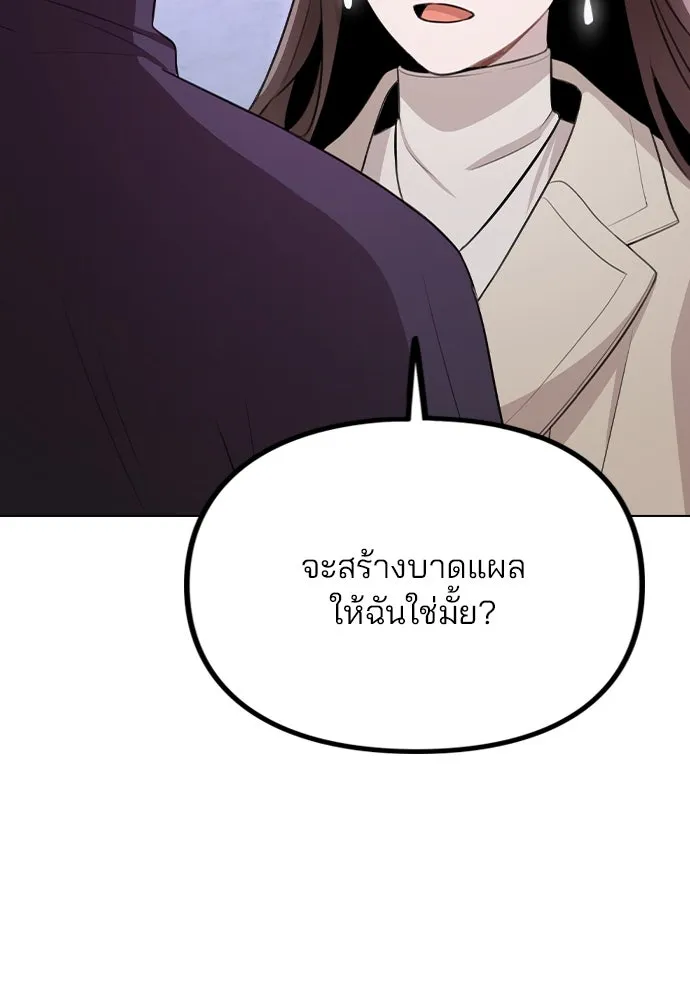 รักผิดแผน ตอนที่ 71 รูปที่ 85