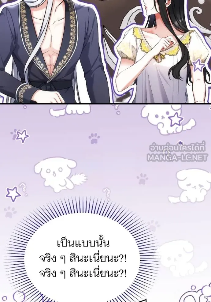 แด่ตัวละครโปรด ตอนที่ 102 รูปที่ 79