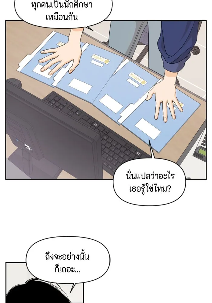 จริง ๆ แล้ว โอบารัมน่ะ… ตอนที่ 64 รูปที่ 37