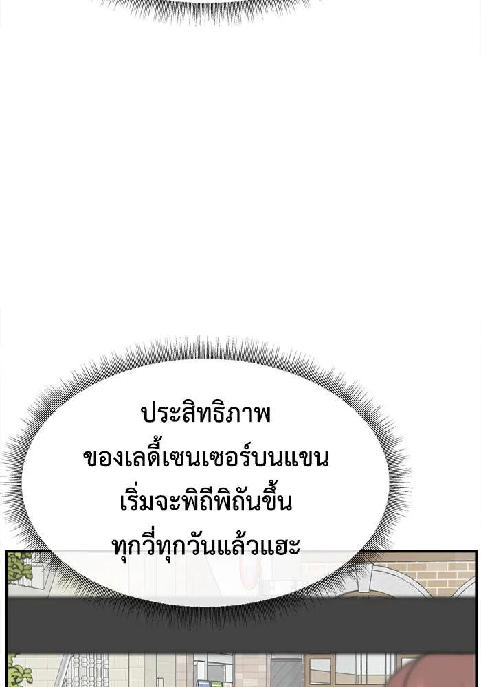 ช่วยเปลี่ยนฉันที ตอนที่ 269. ซีซัน 2 รูปที่ 107