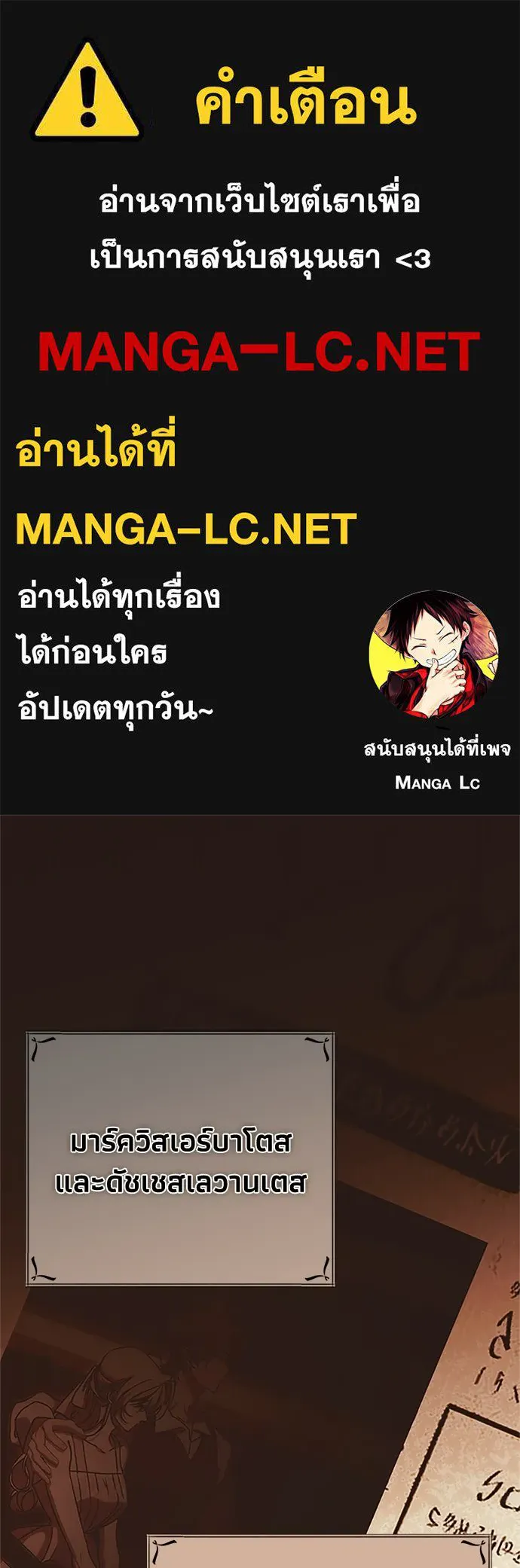 คมเขี้ยวชำระแค้น ตอนที่ 18 รูปที่ 1