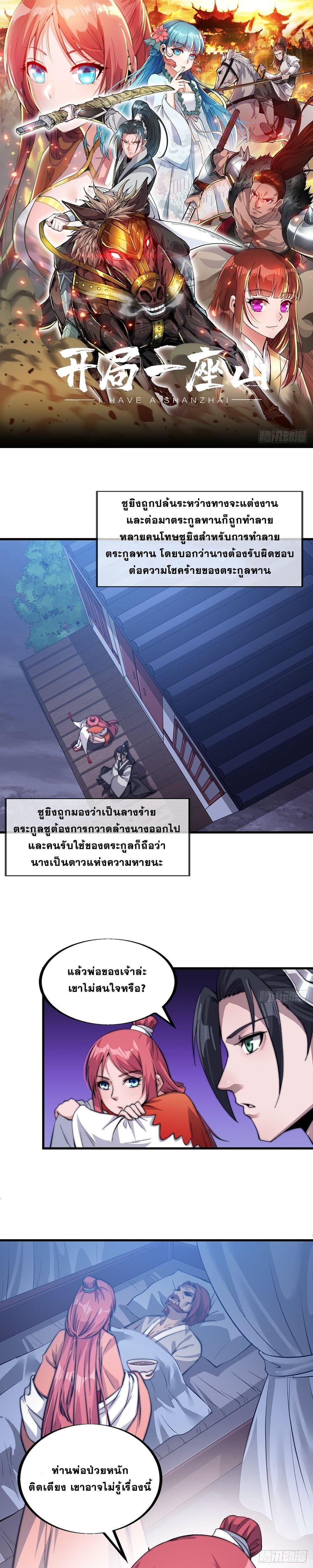 Manga-lc-com อ่านมังงะ อ่านการ์ตูน ออนไลน์ ฟรี It Starts With A Mountain ตอนที่ 1 2 3 4 5 6 7 8 9 10 11 12 13 14 ฟรี ไม่มีโฆษณา Manga-lc - อ่าน มังงะ อ่าน การ์ตูน ออนไลน์ อ่านมังงะ ฟรี