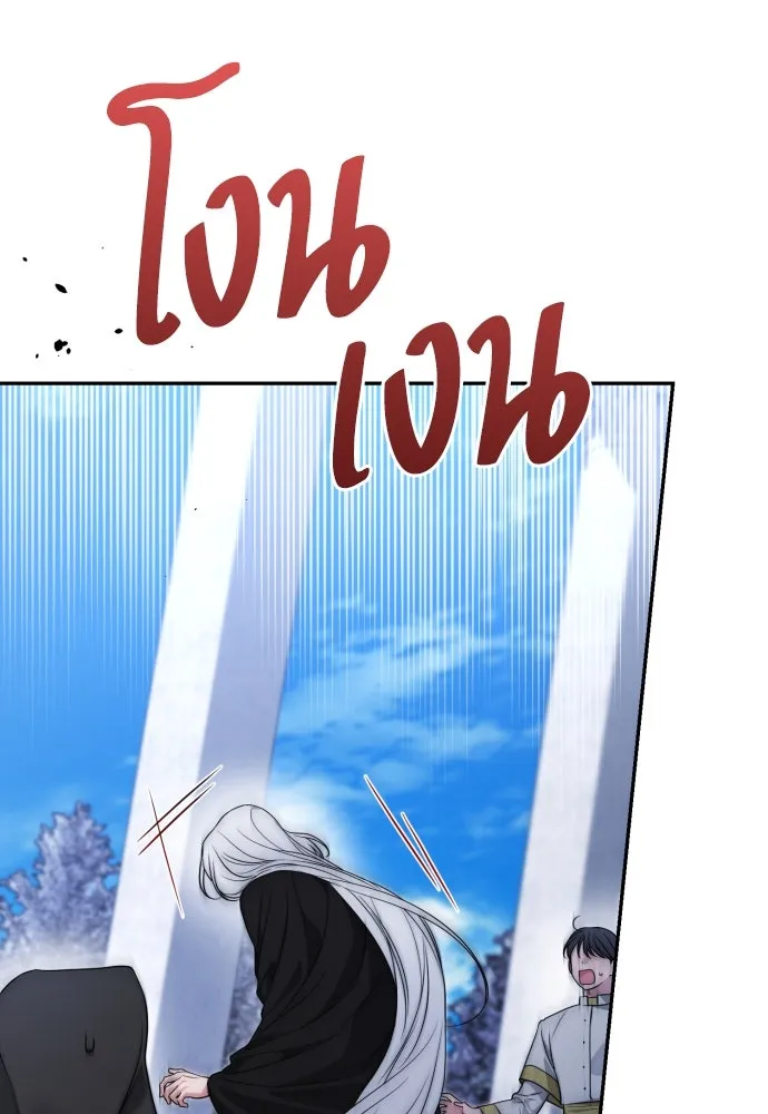 เลดี้มินต์ ตอนที่ 84 รูปที่ 34