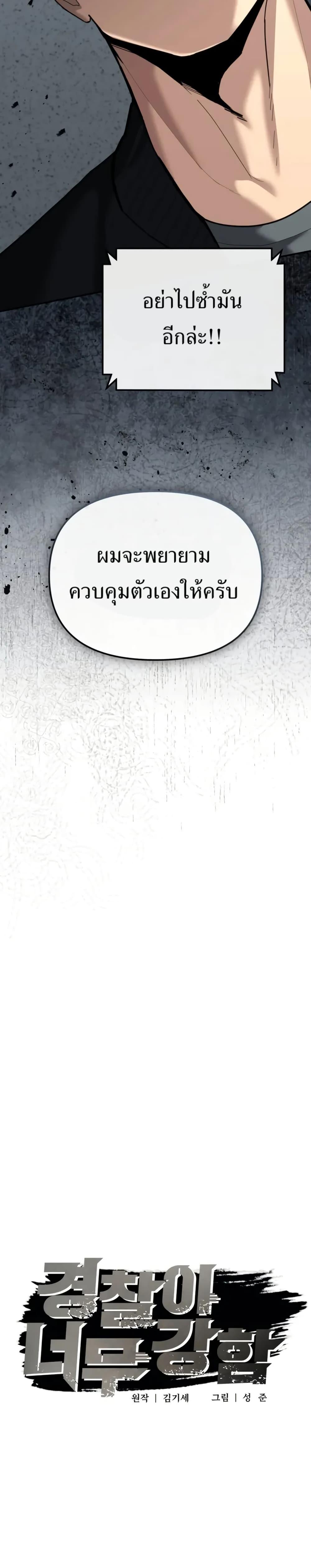 Manga-lc-com อ่านมังงะ อ่านการ์ตูน ออนไลน์ ฟรี The Cop Is Too Strong ตอนที่ 1 2 3 4 5 6 7 8 9 10 11 12 13 14 ฟรี ไม่มีโฆษณา Manga-lc - อ่าน มังงะ อ่าน การ์ตูน ออนไลน์ อ่านมังงะ ฟรี