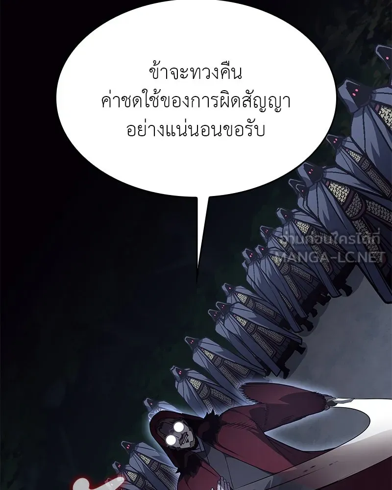 เกิดอีกทีเป็นว่าที่ประมุขลัทธิมาร ตอนที่ 89 รูปที่ 177