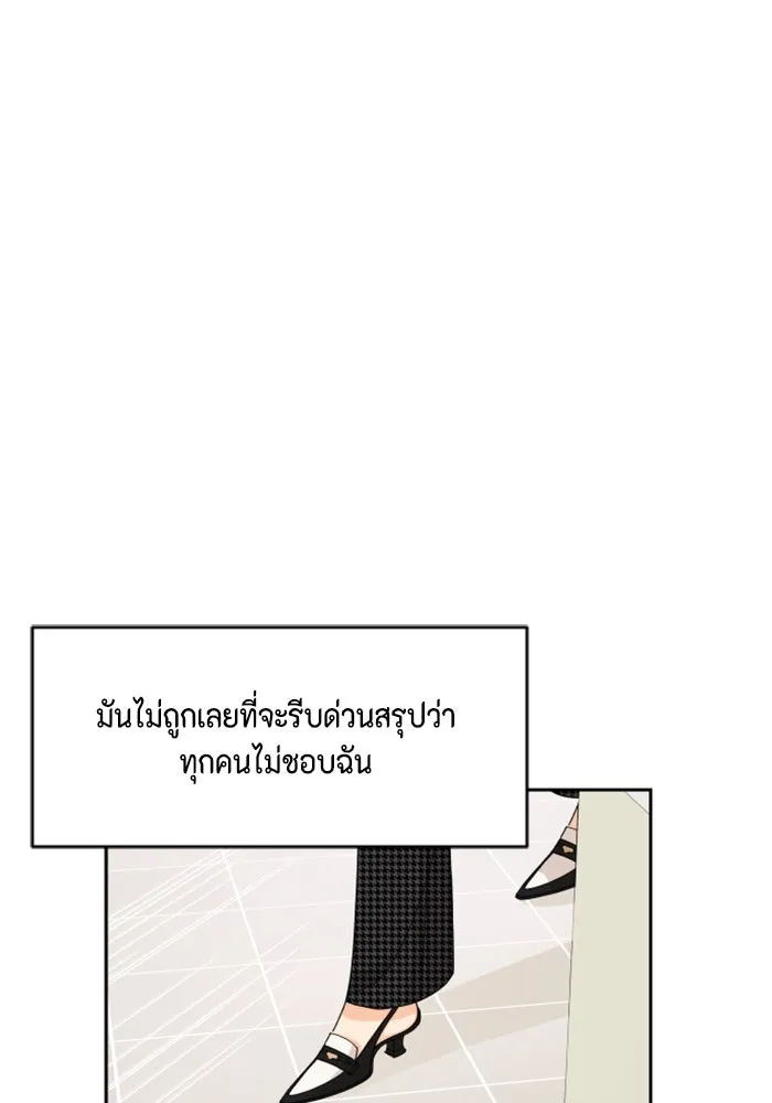 จริง ๆ แล้ว โอบารัมน่ะ… ตอนที่ 67 รูปที่ 13