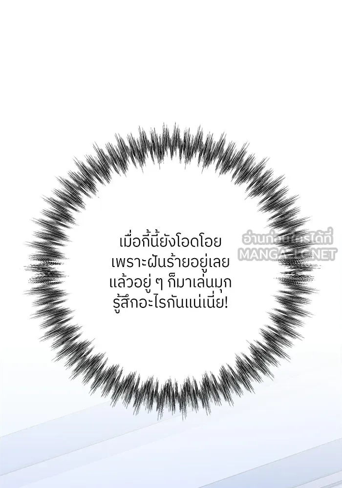 แด่ความเกลียดชัง ตอนที่ 63 รูปที่ 78