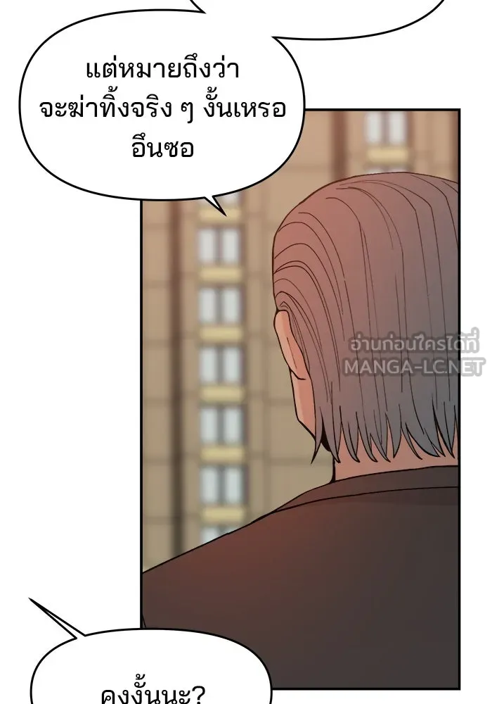 ห้องเรียนสาวแสบ ตอนที่ 82 รูปที่ 96