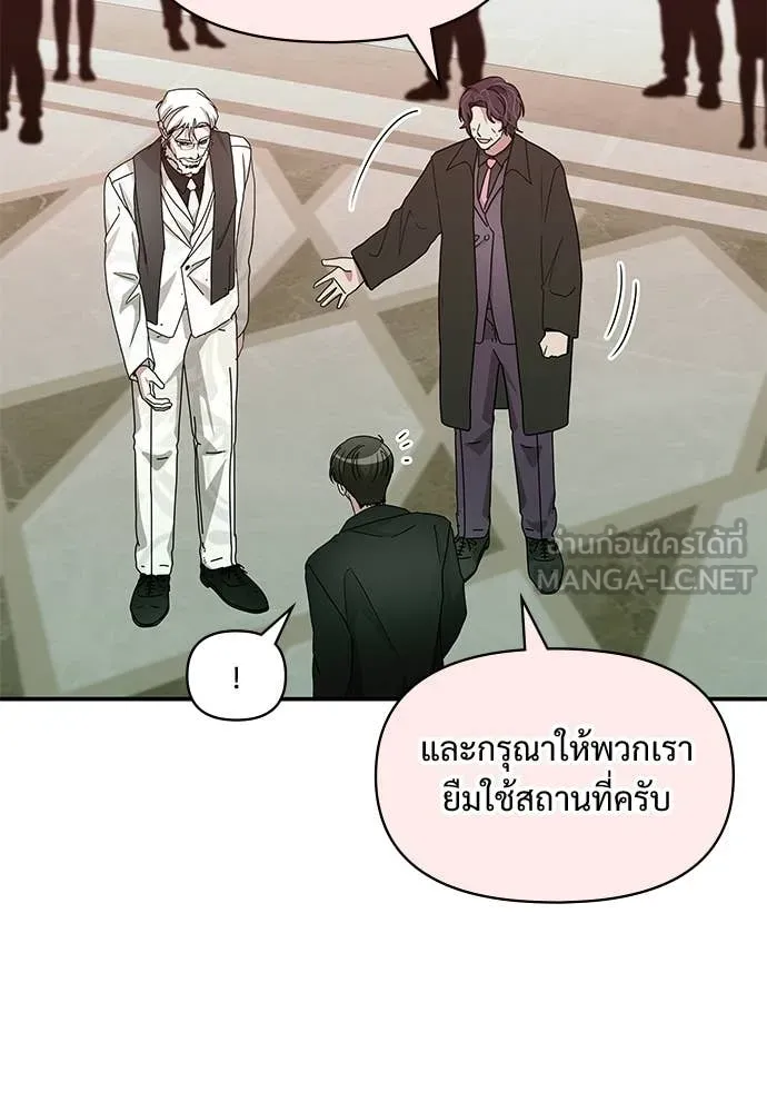 ฉันเนี่ยนะ ตอนที่ 85 รูปที่ 32