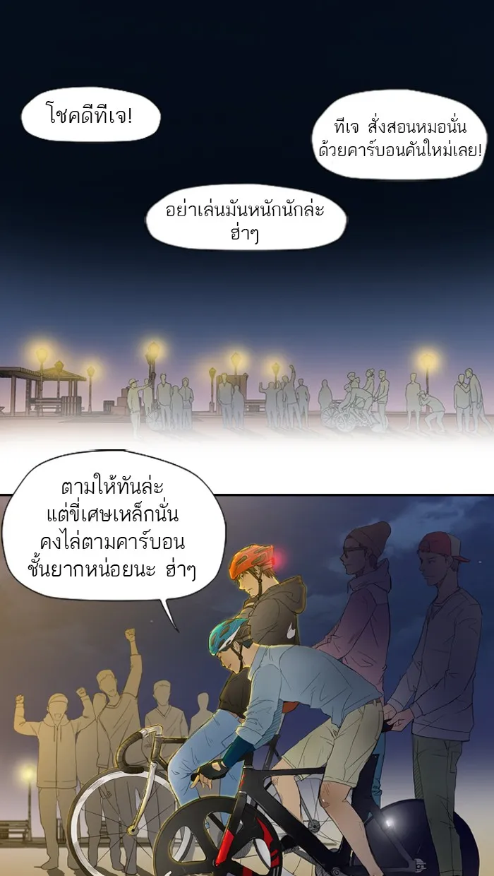 ปั่นสู้ฝันbrWind Breaker ตอนที่ 3 รูปที่ 35