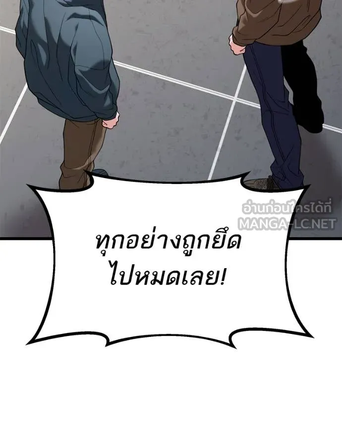 โทษที พื้นที่นี้ ตอนที่ 33 รูปที่ 124
